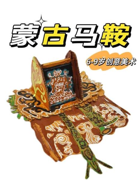 马鞍非物质文化遗产（马鞍非遗旅游有哪些特色体验）-第2张图片-八三百科