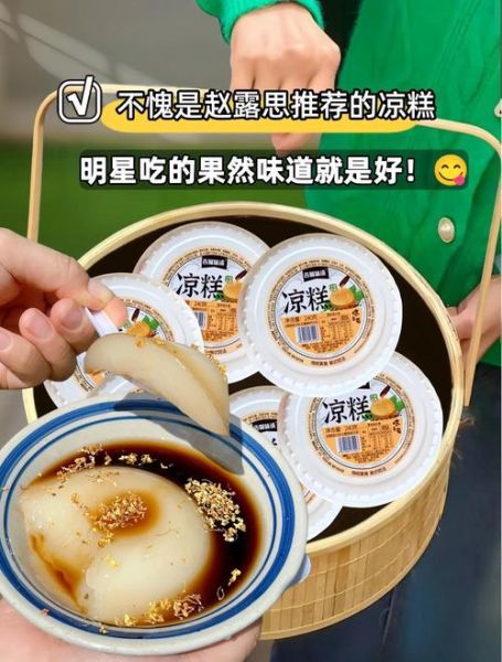 神木非物质文化遗产凉糕（神木凉糕为什么是非遗？）-第3张图片-八三百科