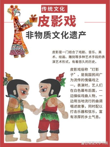 皮影非物质文化遗产之一（皮影戏怎么入门？新手必读非遗指南）-第1张图片-八三百科
