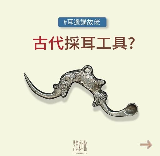 采耳非物质文化遗产(采耳非遗最早发源于哪座城市)-第2张图片-八三百科 采耳非物质文化遗产(采耳非遗最早发源于哪座城市)-第2张图片-八三百科
