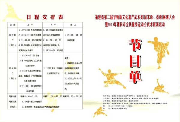 非物质文化遗产审定(非物质文化遗产审定流程多长时间)-第3张图片-八三百科 非物质文化遗产审定(非物质文化遗产审定流程多长时间)-第3张图片-八三百科