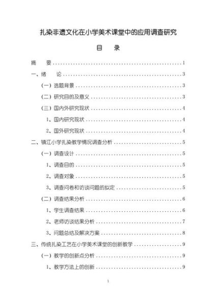 论文非物质文化遗产（非遗论文选题怎么确定）-第2张图片-八三百科