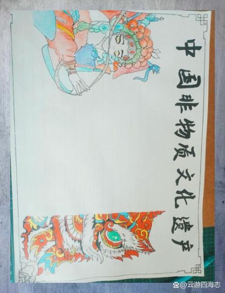 非物质文化遗产变现(非物质文化遗产变现最简单的方法)-第1张图片-八三百科 非物质文化遗产变现(非物质文化遗产变现最简单的方法)-第1张图片-八三百科