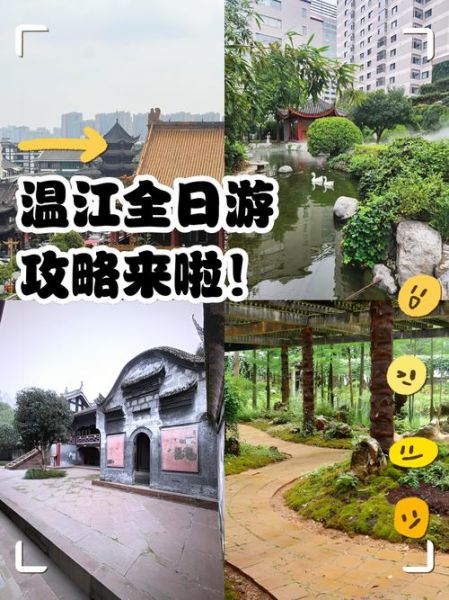 温江非物质文化遗产园（温江非遗园门票价格及购买入口）-第1张图片-八三百科