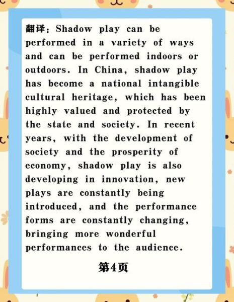 非物质文化遗产金句英文（非物质文化遗产金句英文翻译技巧）-第1张图片-八三百科