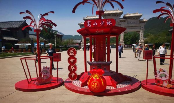 嵩山非物质文化遗产（嵩山非物质文化遗产有哪些项目）-第2张图片-八三百科