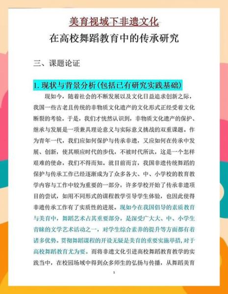 研究课题非物质文化遗产(非物质文化遗产课题名称怎么写)-第1张图片-八三百科 研究课题非物质文化遗产(非物质文化遗产课题名称怎么写)-第1张图片-八三百科