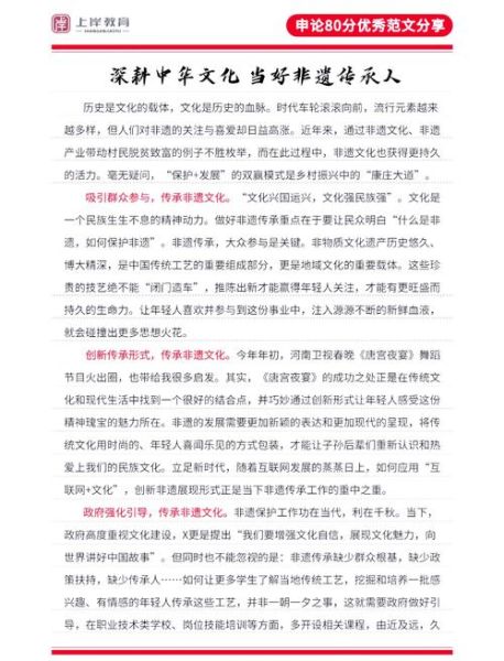 非物质文化遗产高附加值(新手看懂非遗高附加值的3个变现路径)-第3张图片-八三百科 非物质文化遗产高附加值(新手看懂非遗高附加值的3个变现路径)-第3张图片-八三百科