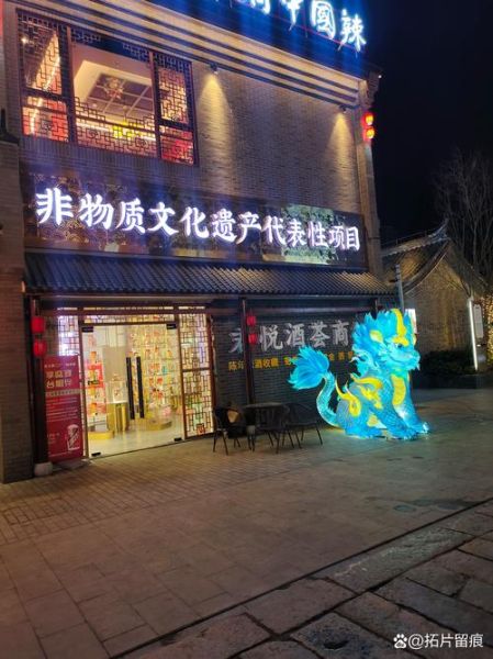 莱阳非物质文化遗产酒店（莱阳非遗酒店体验哪里最地道）-第1张图片-八三百科