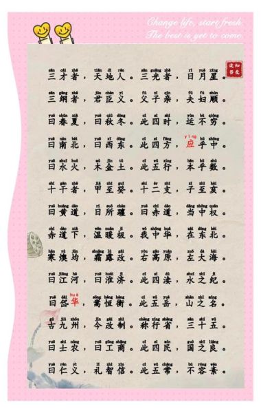 三字经非物质文化遗产(三字经非遗文化是什么)-第1张图片-八三百科 三字经非物质文化遗产(三字经非遗文化是什么)-第1张图片-八三百科