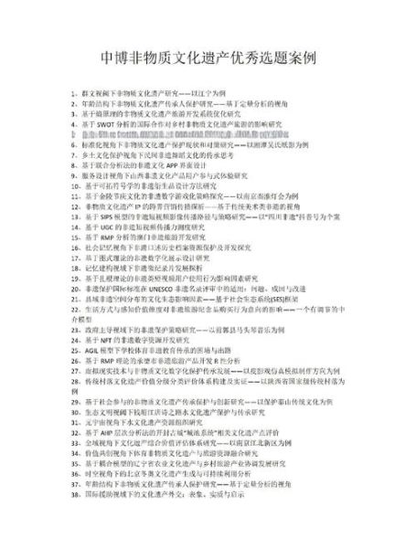 高考非物质文化遗产（高考与非遗如何融合出题）-第3张图片-八三百科