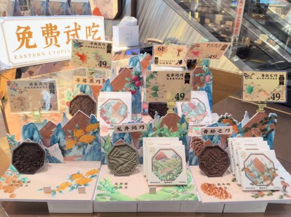 巧克力非物质文化遗产（巧克力非物质文化遗产申请条件有哪些）-第1张图片-八三百科