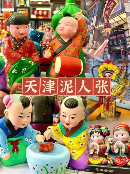 天津的非物质文化遗产（天津的非物质文化遗产有哪些值得一看）-第2张图片-八三百科