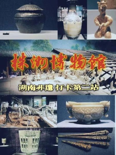 非物质文化遗产株洲(株洲非物质文化遗产有哪些新手易上手)-第1张图片-八三百科 非物质文化遗产株洲(株洲非物质文化遗产有哪些新手易上手)-第1张图片-八三百科