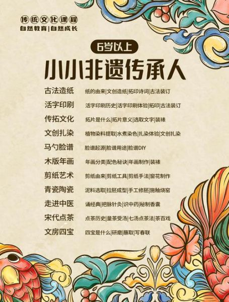 非物质文化遗产娱乐（非遗娱乐玩法入门指南）-第1张图片-八三百科