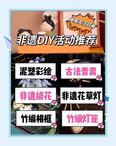 非物质文化遗产娱乐（非遗娱乐玩法入门指南）-第3张图片-八三百科