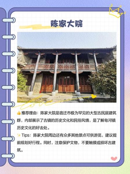 宿迁非物质文化遗产馆(宿迁非物质文化遗产馆门票预约攻略)-第2张图片-八三百科 宿迁非物质文化遗产馆(宿迁非物质文化遗产馆门票预约攻略)-第2张图片-八三百科