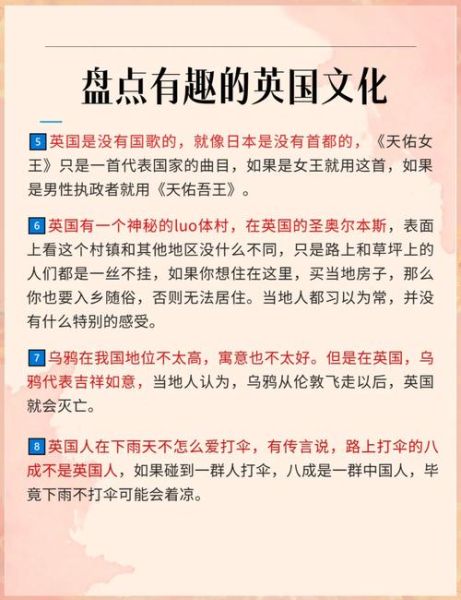 英国的非物质文化遗产(英国非物质文化遗产名录有哪些)-第1张图片-八三百科 英国的非物质文化遗产(英国非物质文化遗产名录有哪些)-第1张图片-八三百科