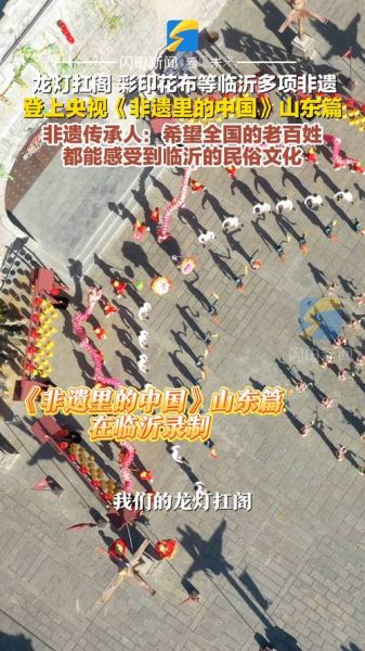 非物质文化遗产央视-第2张图片-八三百科