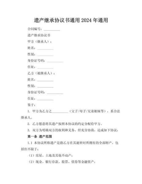 非物质文化遗产协议(非物质文化遗产协议书怎么写)-第3张图片-八三百科 非物质文化遗产协议(非物质文化遗产协议书怎么写)-第3张图片-八三百科