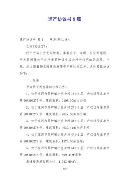 非物质文化遗产协议(非物质文化遗产协议书怎么写)-第1张图片-八三百科 非物质文化遗产协议(非物质文化遗产协议书怎么写)-第1张图片-八三百科