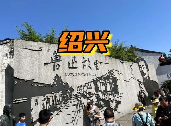 绍兴非物质文化遗产网(绍兴非遗文化体验一日游攻略)-第3张图片-八三百科 绍兴非物质文化遗产网(绍兴非遗文化体验一日游攻略)-第3张图片-八三百科