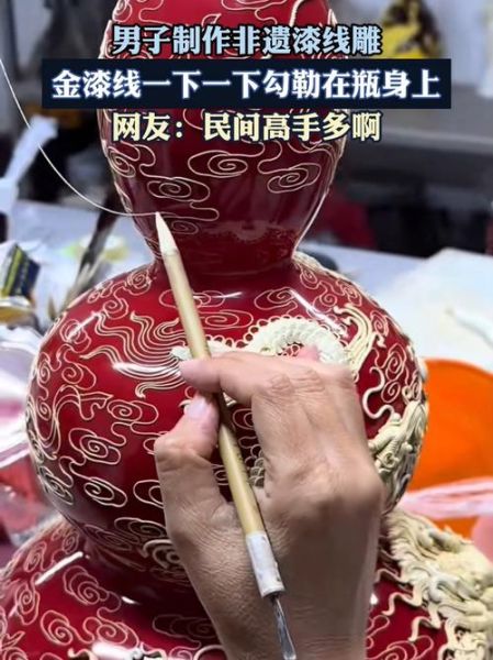 非物质文化遗产传人雕漆(雕漆技艺传承人怎么学)-第1张图片-八三百科 非物质文化遗产传人雕漆(雕漆技艺传承人怎么学)-第1张图片-八三百科