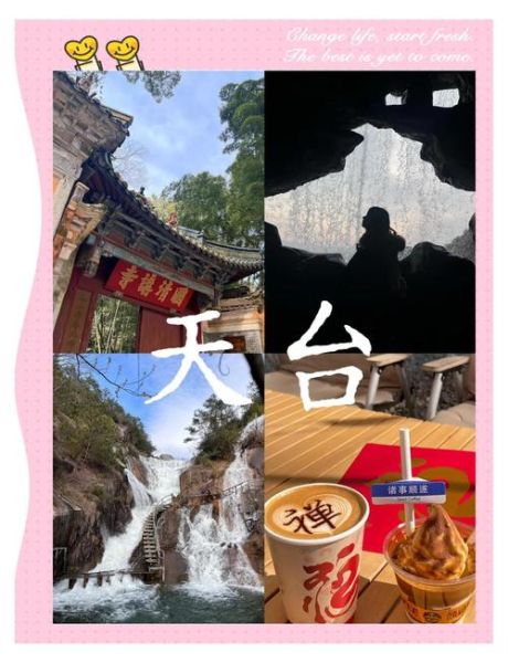 天台县非物质文化遗产（天台县非物质文化遗产完整名录及体验攻略）-第2张图片-八三百科