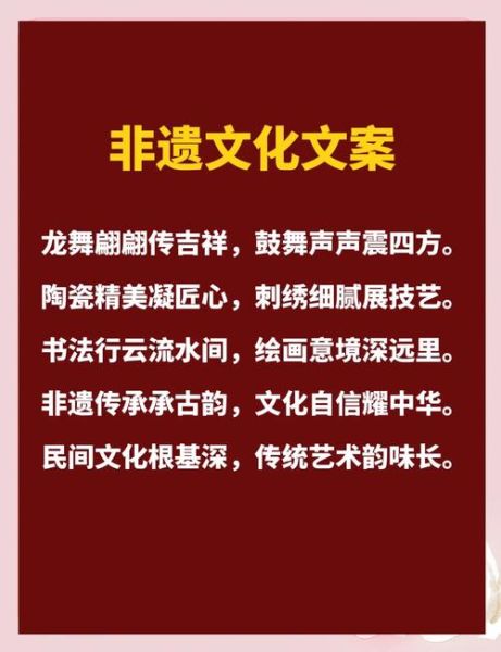 非物质文化遗产术语表达（非遗术语通俗化表达技巧）-第1张图片-八三百科