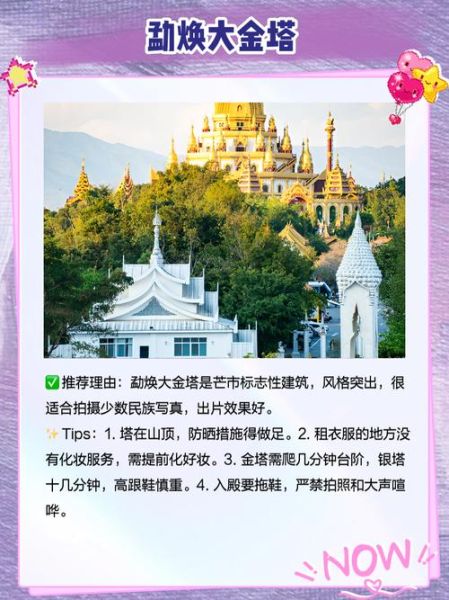 德宏非物质文化遗产(德宏非物质文化遗产有哪些?新手入门全指南)-第1张图片-八三百科 德宏非物质文化遗产(德宏非物质文化遗产有哪些?新手入门全指南)-第1张图片-八三百科