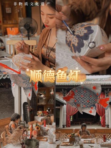 大良鱼灯非物质文化遗产（大良鱼灯非遗技艺传承人是谁）-第2张图片-八三百科