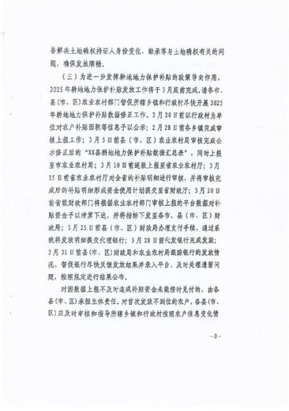 非物质文化遗产补贴文件（2025年非遗补贴申请文件在哪下载）-第2张图片-八三百科