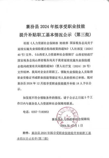 非物质文化遗产补贴文件（2025年非遗补贴申请文件在哪下载）-第3张图片-八三百科