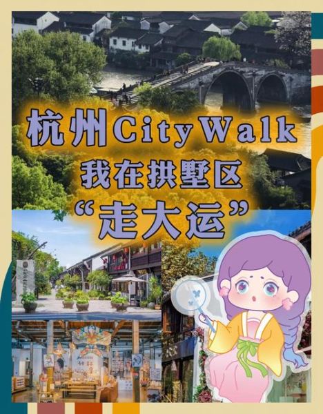 浙江运河非物质文化遗产（浙江大运河非遗旅游线路哪里最好逛）-第1张图片-八三百科