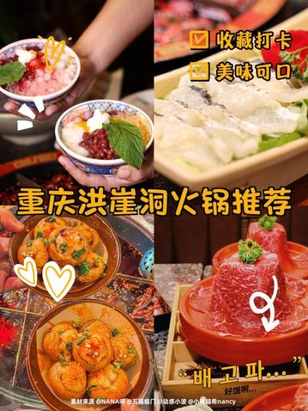 重庆 非物质文化遗产（重庆非遗小吃推荐清单：洪崖洞也吃不到的在地美味）-第3张图片-八三百科