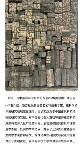 活字非物质文化遗产(活字印刷非遗传承人怎么考)-第2张图片-八三百科 活字非物质文化遗产(活字印刷非遗传承人怎么考)-第2张图片-八三百科