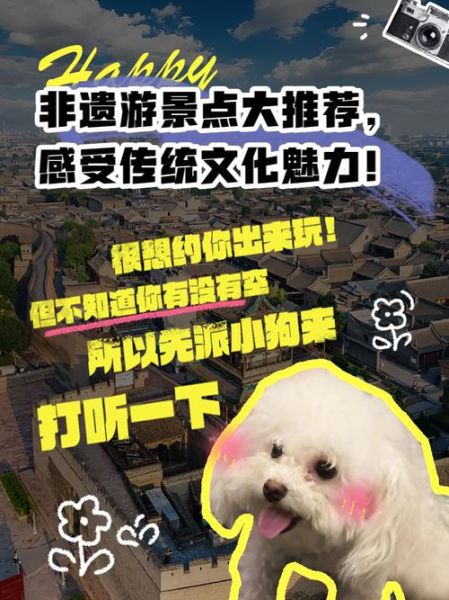 非物质文化遗产旅游平台（非遗旅游APP哪个好用又免费）-第3张图片-八三百科