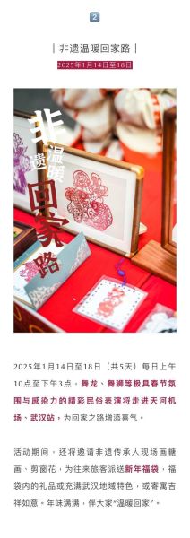 凤起路非物质文化遗产（凤起路非遗体验攻略（2025最新））-第3张图片-八三百科