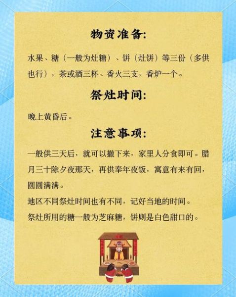 漳平非物质文化遗产祭神（漳平祭神习俗完整流程）-第1张图片-八三百科