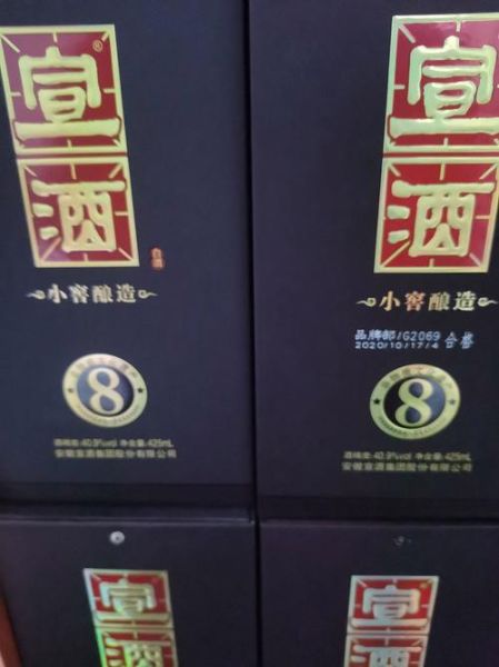 宣酒非物质文化遗产6级(宣酒非遗6级是什么等级)-第2张图片-八三百科 宣酒非物质文化遗产6级(宣酒非遗6级是什么等级)-第2张图片-八三百科