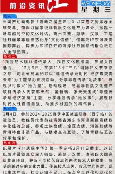 非物质文化遗产如今成果（2025非遗保护最新成果有哪些）-第2张图片-八三百科