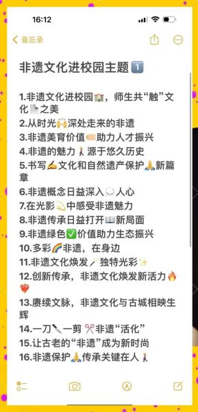 非物质文化遗产推荐（非物质文化遗产推荐入门级攻略）-第2张图片-八三百科