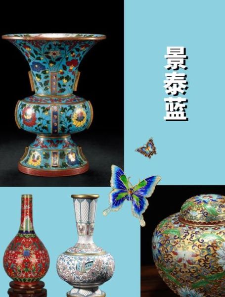 非物质文化遗产景泰蓝(景泰蓝初学者入门指南)-第1张图片-八三百科 非物质文化遗产景泰蓝(景泰蓝初学者入门指南)-第1张图片-八三百科