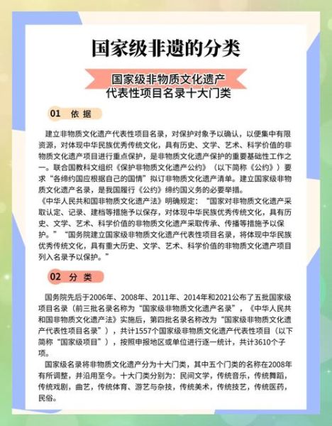 非物质文化遗产中有哪些（非物质文化遗产有哪些经典门类）-第3张图片-八三百科