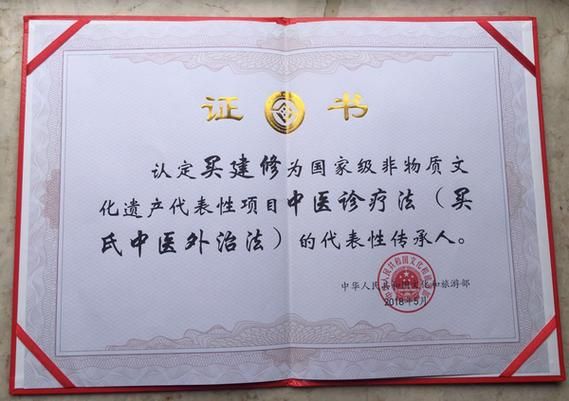 中医文化非物质文化遗产(中医文化非遗项目有哪些)-第1张图片-八三百科 中医文化非物质文化遗产(中医文化非遗项目有哪些)-第1张图片-八三百科