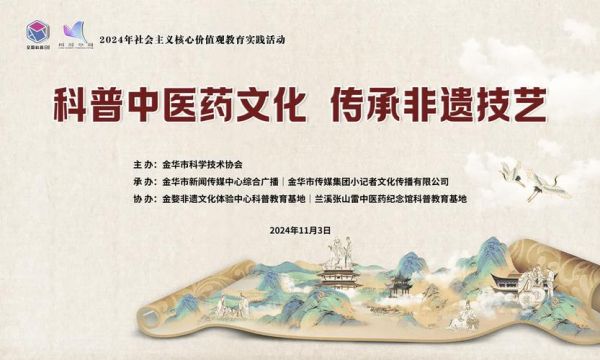 中医文化非物质文化遗产(中医文化非遗项目有哪些)-第2张图片-八三百科 中医文化非物质文化遗产(中医文化非遗项目有哪些)-第2张图片-八三百科