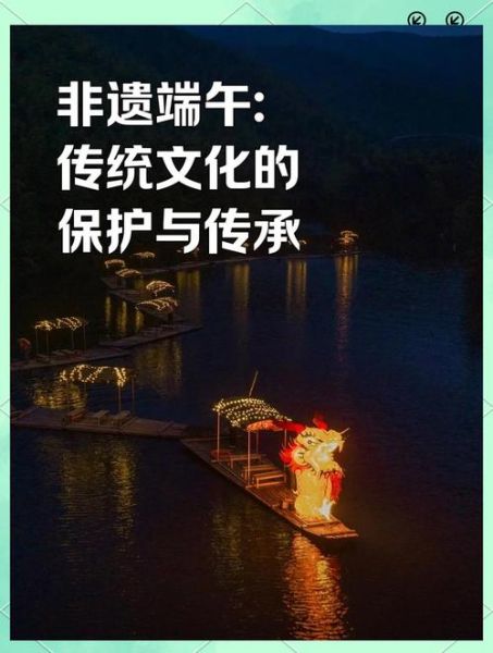 非物质文化遗产端午节(端午节为什么成为非物质文化遗产)-第1张图片-八三百科 非物质文化遗产端午节(端午节为什么成为非物质文化遗产)-第1张图片-八三百科