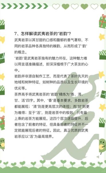 凤梧岩茶非物质文化遗产（凤梧岩茶非遗技艺初学者指南）-第2张图片-八三百科