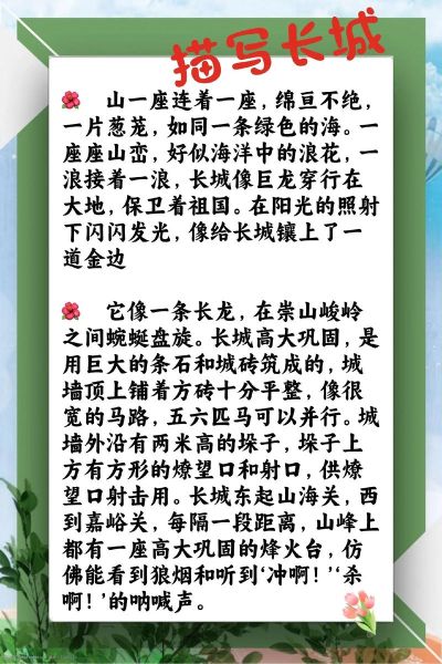历史非物质文化遗产长城(长城非物质文化遗产有哪些历史秘密)-第2张图片-八三百科 历史非物质文化遗产长城(长城非物质文化遗产有哪些历史秘密)-第2张图片-八三百科