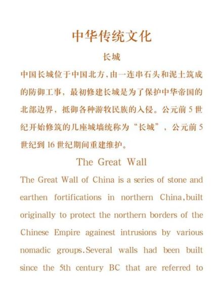 历史非物质文化遗产长城(长城非物质文化遗产有哪些历史秘密)-第1张图片-八三百科 历史非物质文化遗产长城(长城非物质文化遗产有哪些历史秘密)-第1张图片-八三百科